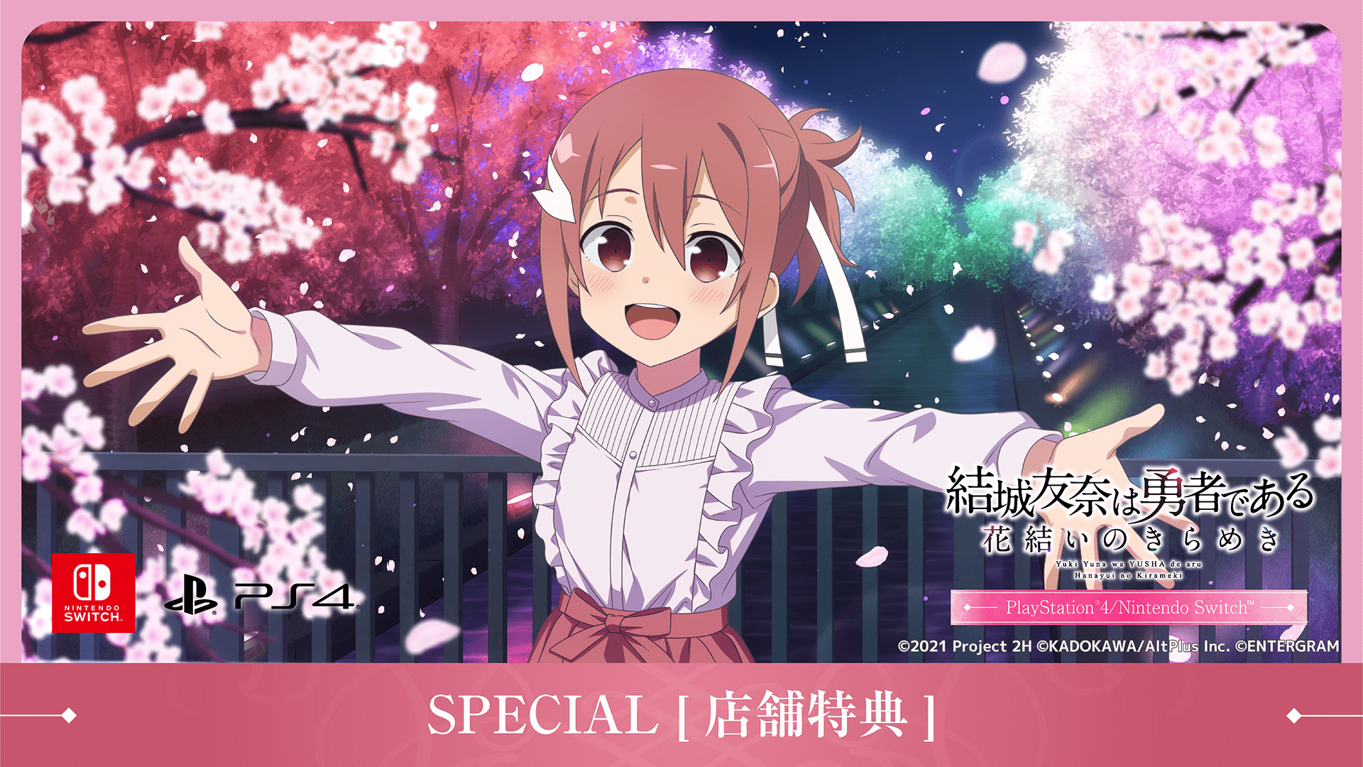 結城友奈は勇者である 花結いのきらめき』オンラインくじ Birthday