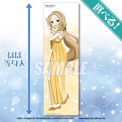 結城友奈は勇者である 花結いのきらめき』オンラインくじ Birthday