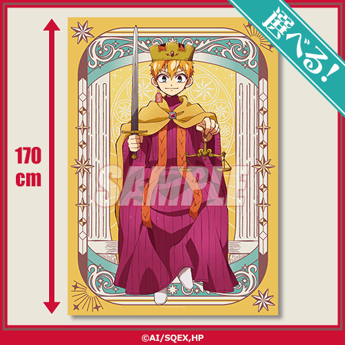 再販】TVアニメ『地縛少年花子くん』オンラインくじ | くじ引き堂