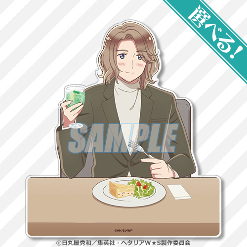 アニメ「ヘタリア World☆Stars」オンラインくじ ～いっしょにごはん