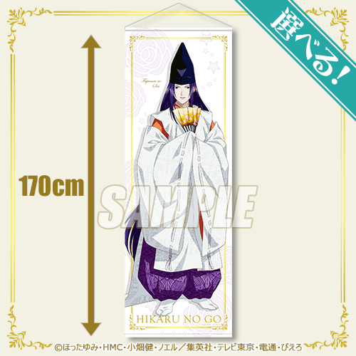 ヒカルの碁」オンラインくじ-Happy White Day- | くじ引き堂