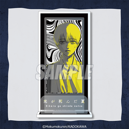 再販】「光が死んだ夏」オンラインくじ | くじ引き堂