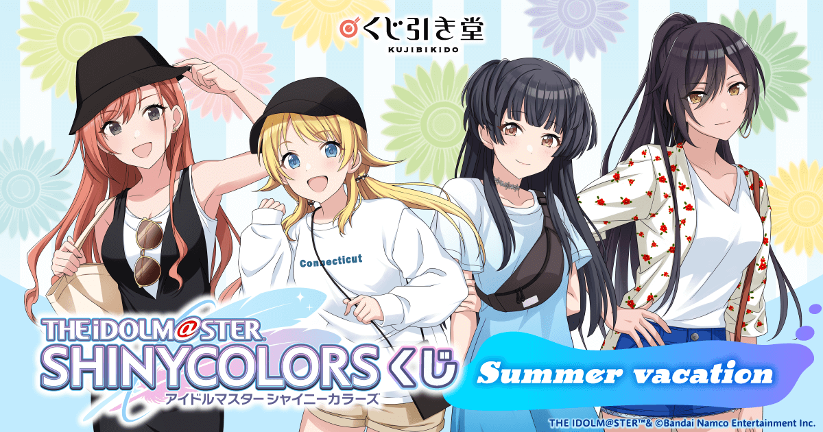 アイドルマスター シャイニーカラーズ オンラインくじ 「Summer