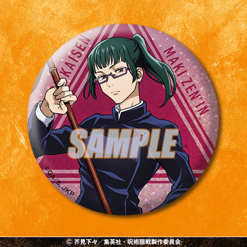 呪術廻戦」くじ～Study＆Study～ | くじ引き堂