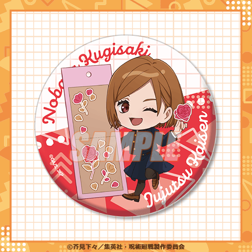 呪術廻戦 オンラインくじ みに！ 文房具ver. | くじ引き堂