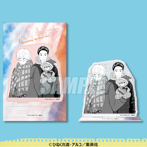 消えた初恋 キュンキュンくじ | くじ引き堂