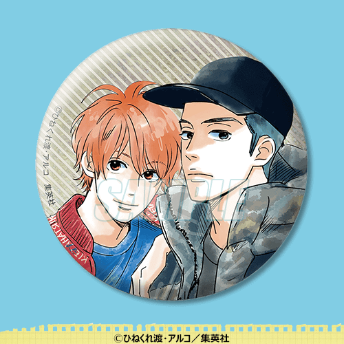 消えた初恋 キュンキュンくじ | くじ引き堂