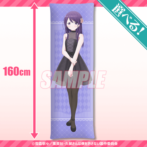 久保さんは僕を許さない 久保さんがいっぱいくじ | くじ引き堂