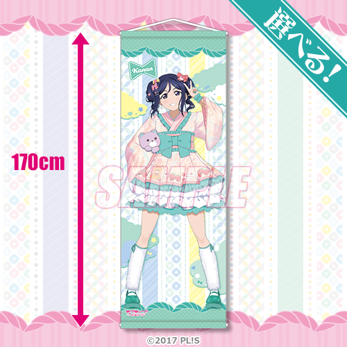 ラブライブ！サンシャイン!!』オンラインくじ Ver.LoveLive!Days～ゆめ