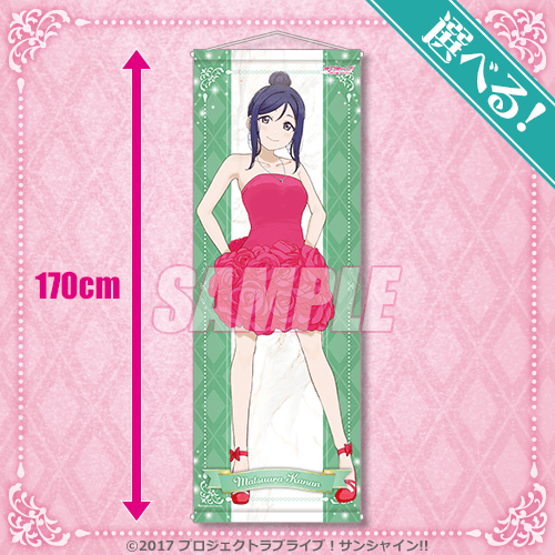 ラブライブ！サンシャイン!! オンラインくじ Ver.LoveLive!Days5周年