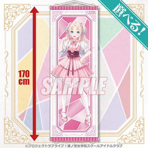 ラブライブ！蓮ノ空女学院スクールアイドルクラブ オンラインくじ Ver