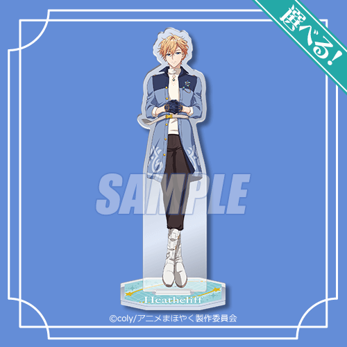 TVアニメ「魔法使いの約束」オンラインくじ | くじ引き堂