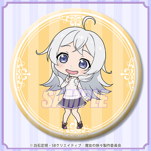 魔女の旅々 イレイナ Happy Birthdayくじ | くじ引き堂