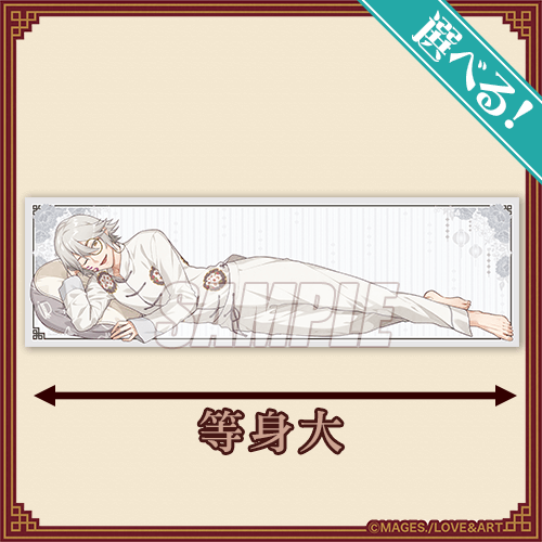 明治東亰恋伽～ハヰカラデヱト～ 華胥ノ夢くじ | くじ引き堂