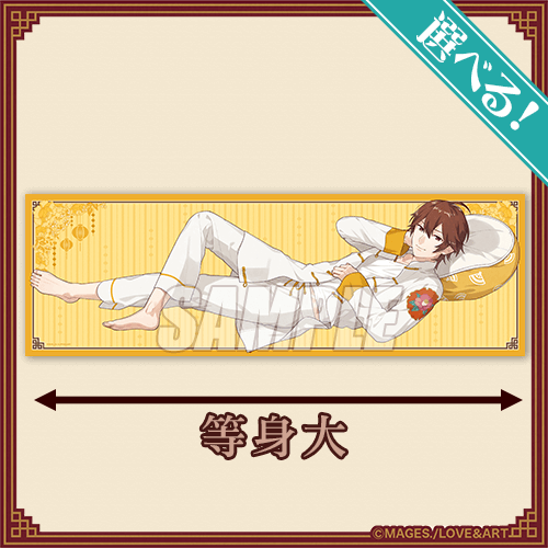 明治東亰恋伽～ハヰカラデヱト～ 華胥ノ夢くじ | くじ引き堂