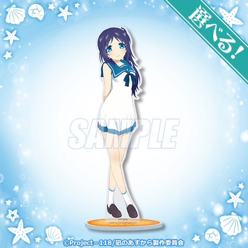 凪のあすから』オンラインくじ2025 | くじ引き堂