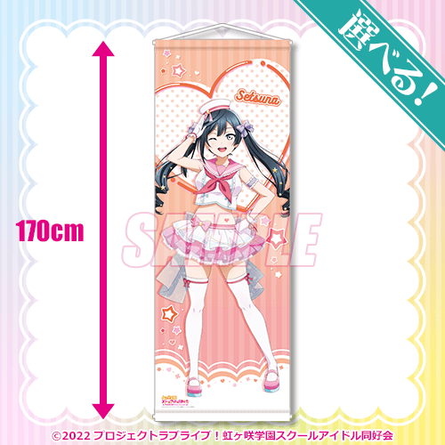 ラブライブ！虹ヶ咲学園スクールアイドル同好会』オンラインくじ Ver