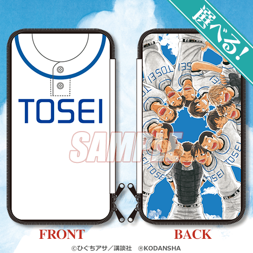 おおきく振りかぶって オンラインくじ | くじ引き堂