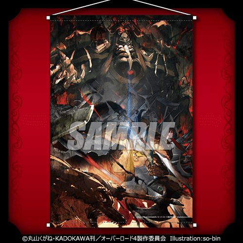 復刻】オーバーロードIV オンラインくじ ver.2 | くじ引き堂