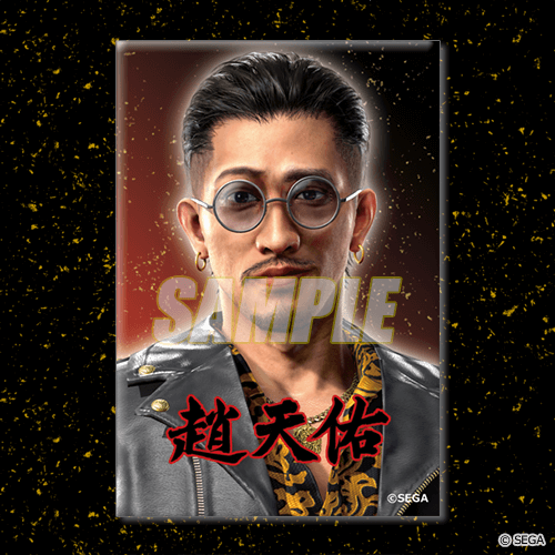 龍が如くレジェンドの極くじ | くじ引き堂