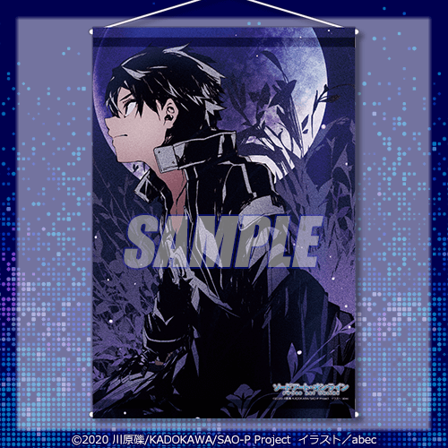 ソードアート・オンライン』15周年記念オンラインくじ | くじ引き堂