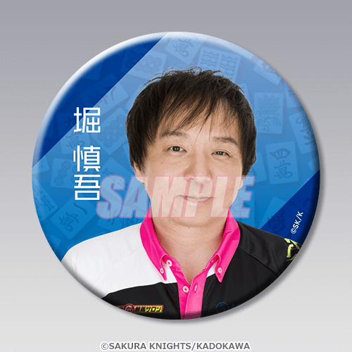 KADOKAWAサクラナイツ オンラインくじ | くじ引き堂