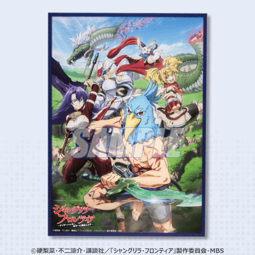 TVアニメ『シャングリラ・フロンティア』オンラインくじ | くじ引き堂