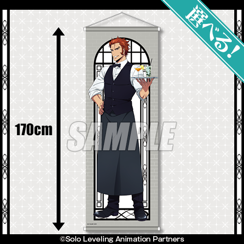 TVアニメ『俺だけレベルアップな件』オンラインくじ | くじ引き堂