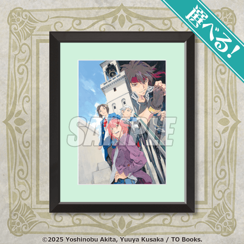 魔術士オーフェンはぐれ旅』オンラインくじ | くじ引き堂