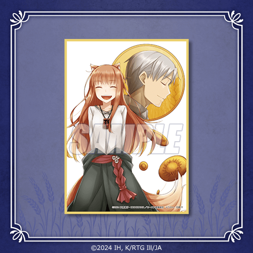 狼と香辛料』オンラインくじVol.2 | くじ引き堂