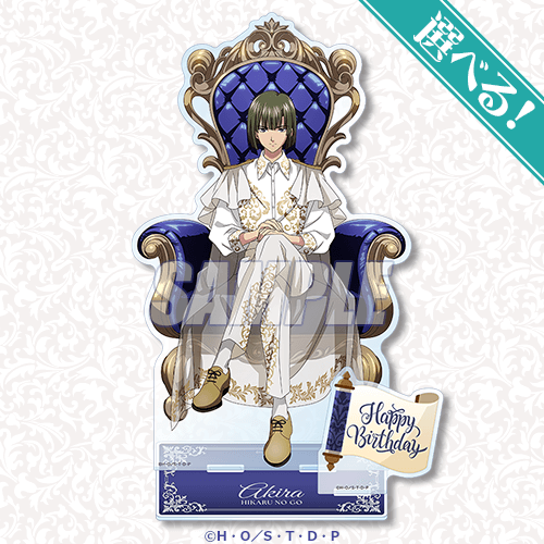 TVアニメ「ヒカルの碁」塔矢アキラBirthdayくじ | くじ引き堂