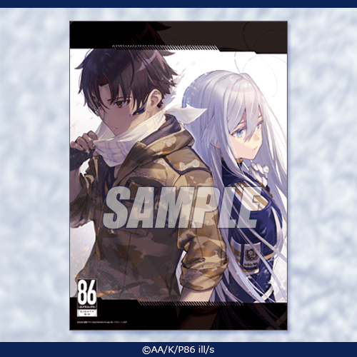 86―エイティシックス―』オンラインくじ | くじ引き堂