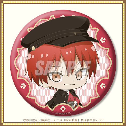 暗殺教室」オンラインくじ | くじ引き堂