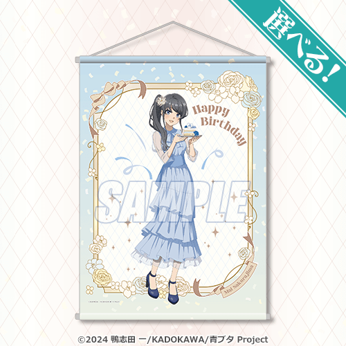 青春ブタ野郎はサンタクロースの夢を見ない 桜島麻衣Happy Birthday