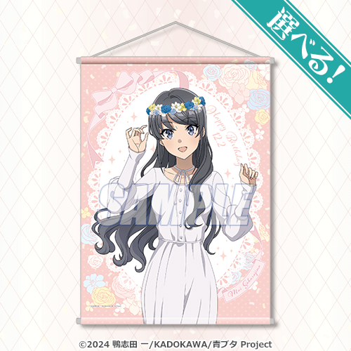 青春ブタ野郎はサンタクロースの夢を見ない 桜島麻衣Happy Birthday