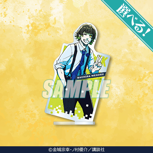 ブルーロックくじ 第2弾 | くじ引き堂