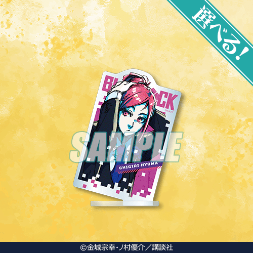 ブルーロックくじ 第2弾 | くじ引き堂