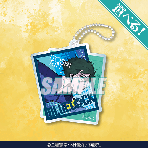 ブルーロックくじ 第2弾 | くじ引き堂