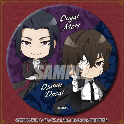 舞台「文豪ストレイドッグス STORM BRINGER」ミニキャラくじ | くじ引き堂