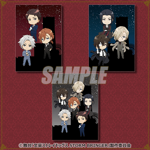 舞台「文豪ストレイドッグス STORM BRINGER」ミニキャラくじ | くじ引き堂