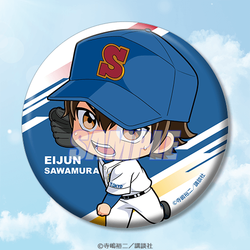 ダイヤのA オンラインくじ | くじ引き堂