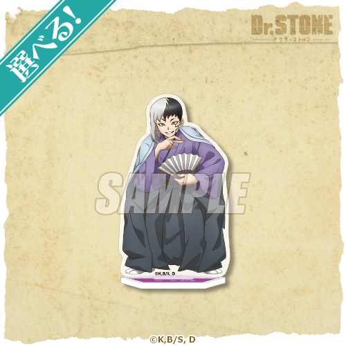 Dr.STONE オンラインくじ 部活編 | くじ引き堂