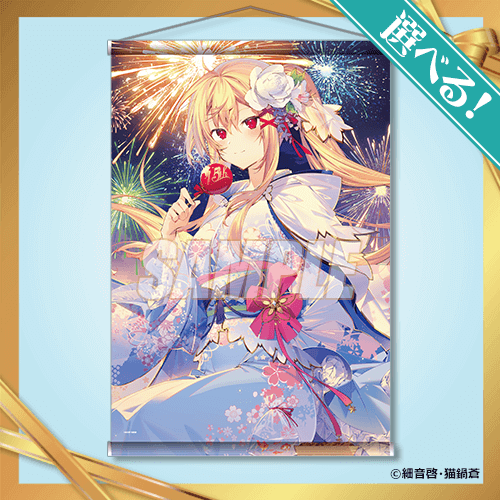 ファンタジア文庫35周年記念オンラインくじ | くじ引き堂