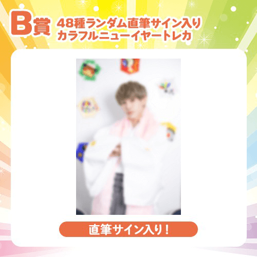 ラムネ商店街 ver.】DDP in 日本武道館記念 〜カラフルニューイヤー