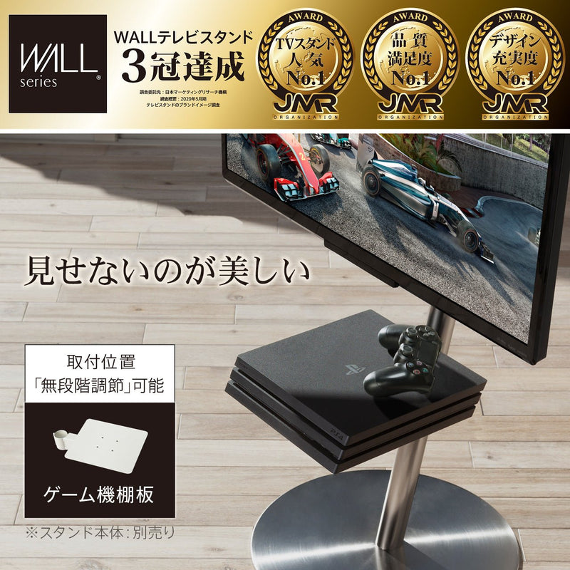 WALL INTERIOR TVSTAND A2ハイ・ラージタイプ対応 ゲーム機棚板
