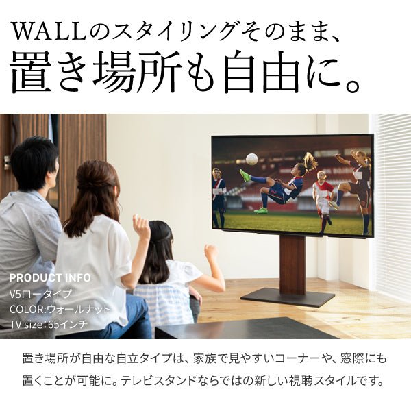 WALL INTERIOR TVSTAND V5 LOW TYPE – KURASHI NO KATACHI