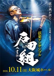 ヤニック・ネゼ＝セガン指揮 METオーケストラ来日公演2024の公演詳細