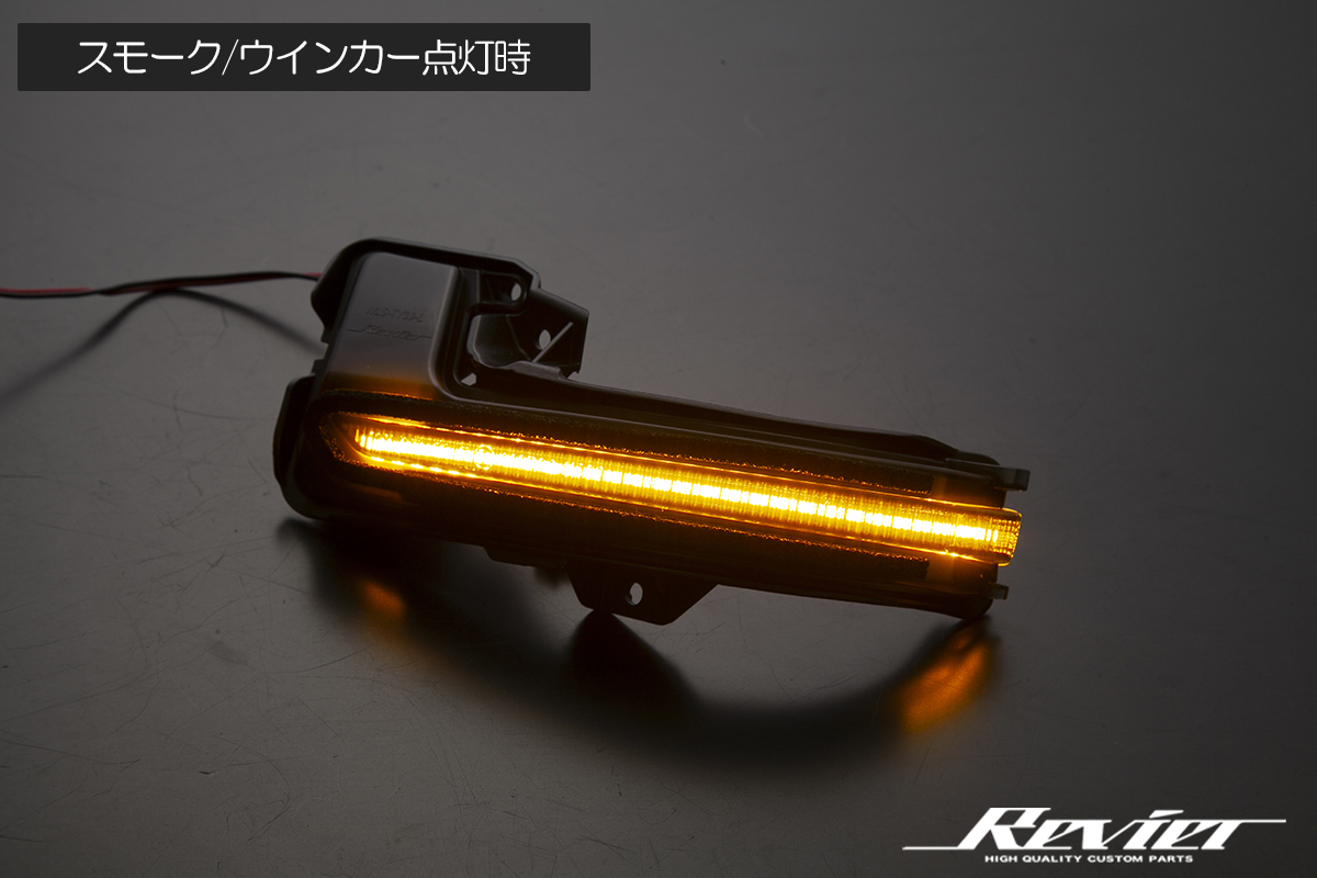 LEDウインカーミラーレンズキット 流星バージョンSS (ポジション機能