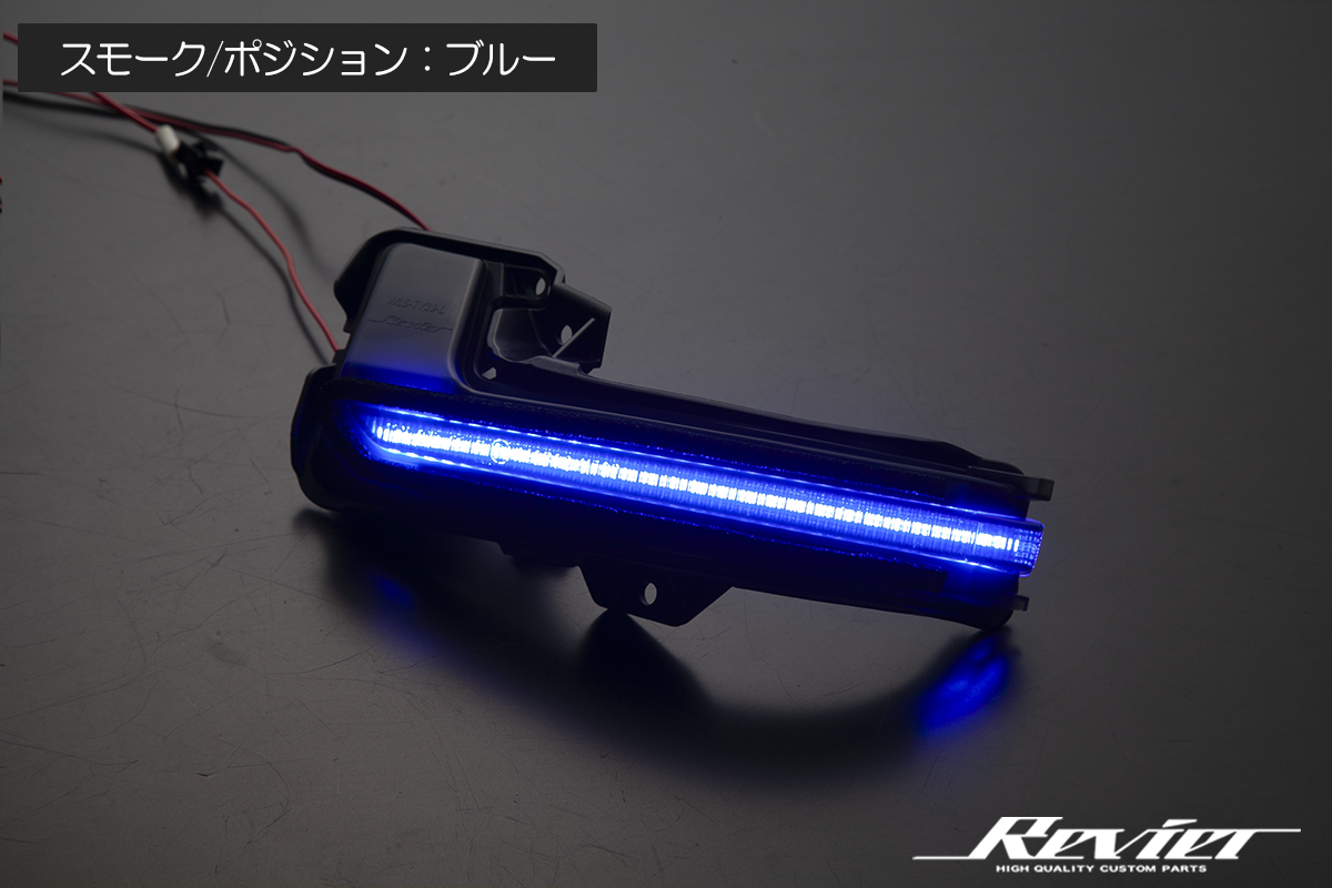 LEDウインカーミラーレンズキット 流星バージョンSS (ポジション機能