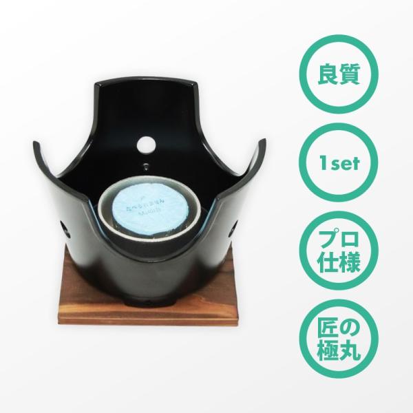 懐石 丸型 コンロ 138mm 木台・火皿 付セット + 固形燃料 40g40 個入